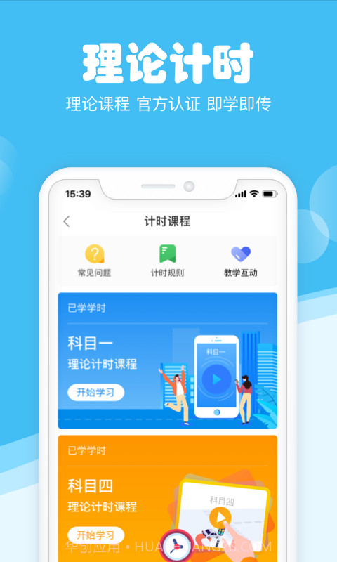 斑斑驾道定制版截图2 斑斑驾道定制版截图2