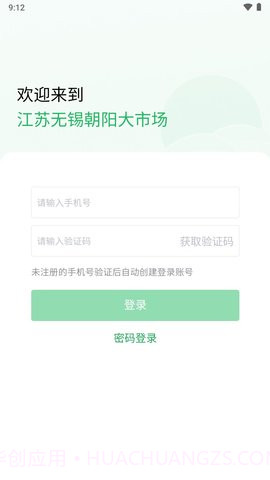 朝阳大市场截图1 朝阳大市场截图1