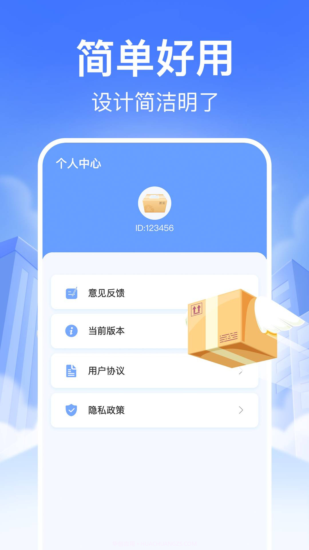 快递裹裹查询全新版本截图4