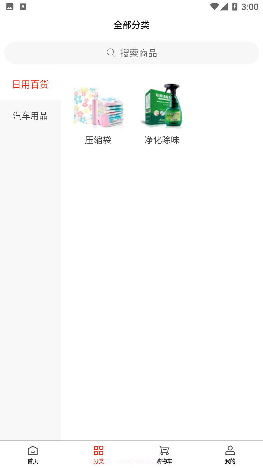 烁达餐饮通截图3 烁达餐饮通截图3