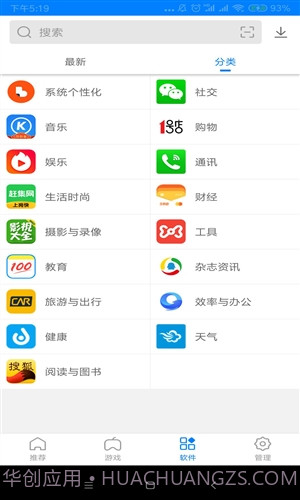 优亿安卓市场截图3