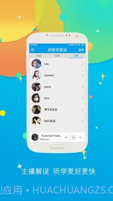 听歌学英语v9.0截图3 听歌学英语v9.0截图3