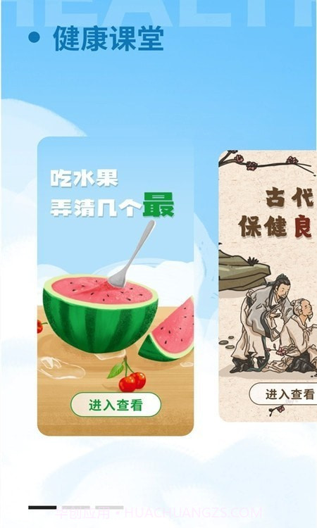 每日心率监测截图1 每日心率监测截图1