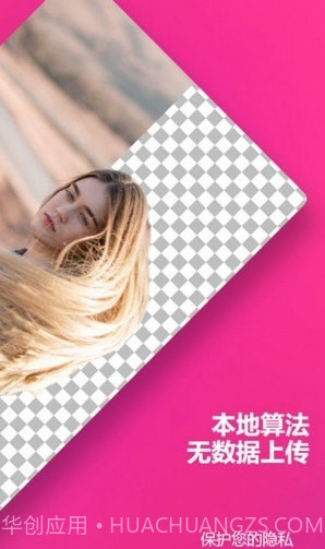 Pixcv图像编辑截图2