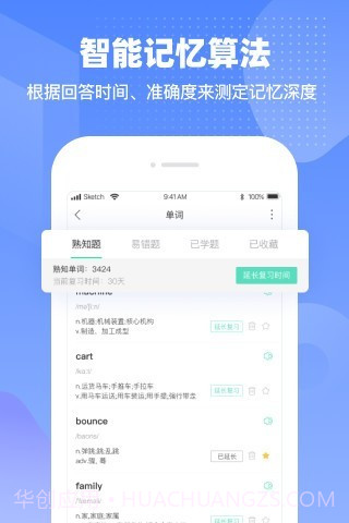 挑战英语截图3