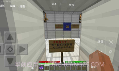 我的世界最后战线重制版截图3