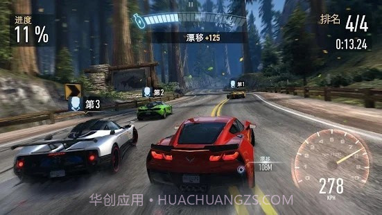 NFS无限狂飙截图2