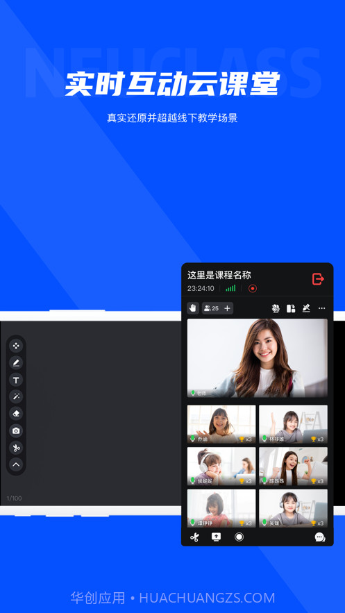 Neukol线上培训截图2