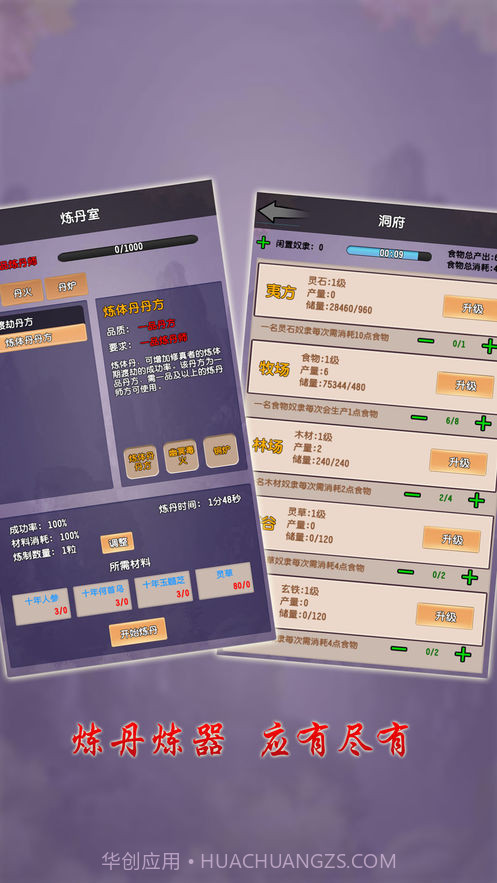 修真大世界截图4