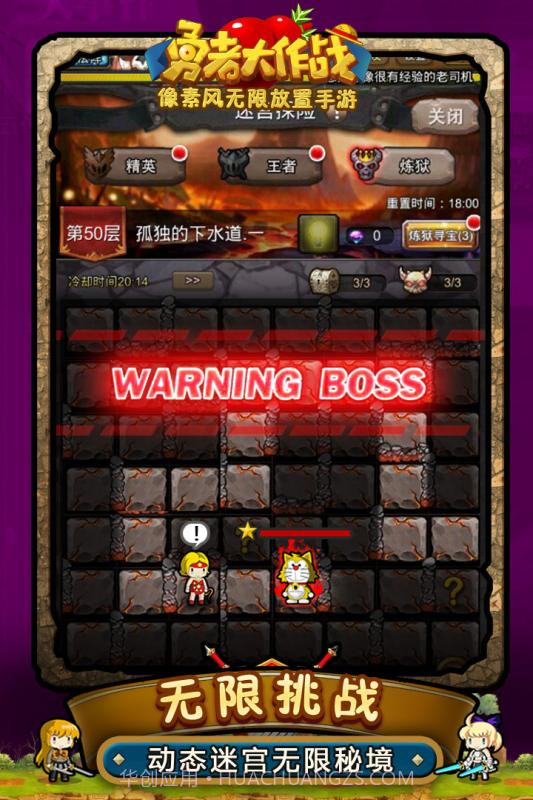 勇者大作战无限钻石服截图3