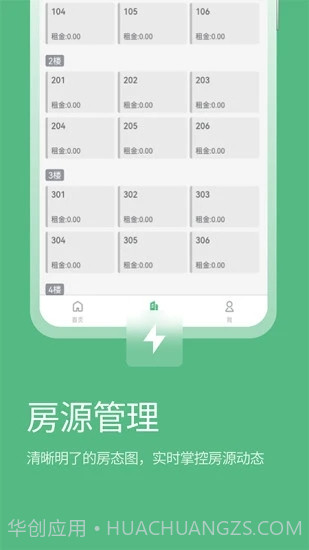 寒舍管家房源管理截图2 寒舍管家房源管理截图2
