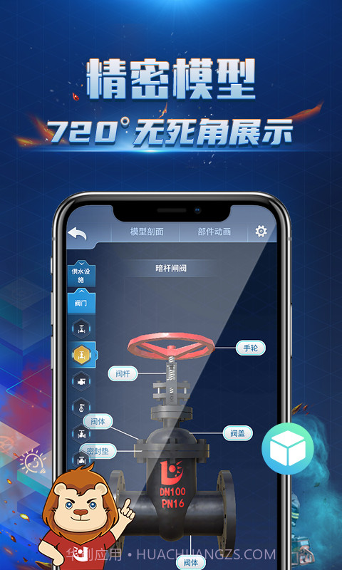 消防3D课堂截图2