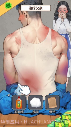 逆袭乱斗汉化版截图2 逆袭乱斗汉化版截图2