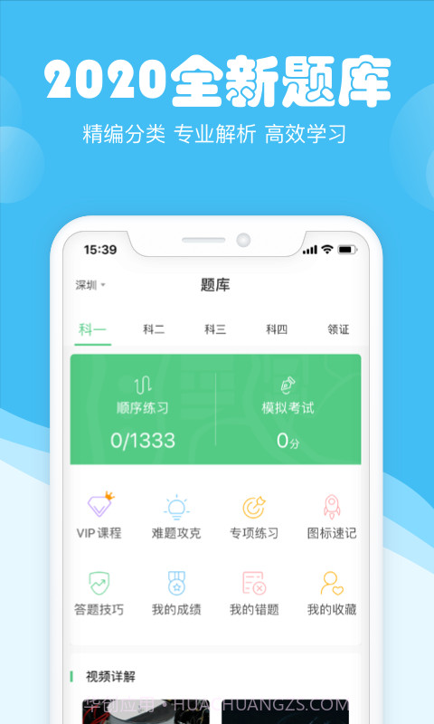 斑斑驾道定制版截图4 斑斑驾道定制版截图4