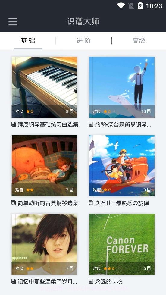 钢琴识谱大师截图5