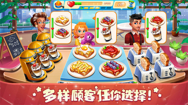 梦幻迷你饭店截图2