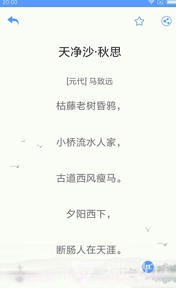 中学生诗词集截图3 中学生诗词集截图3