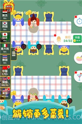 烹饪王国截图4 烹饪王国截图4