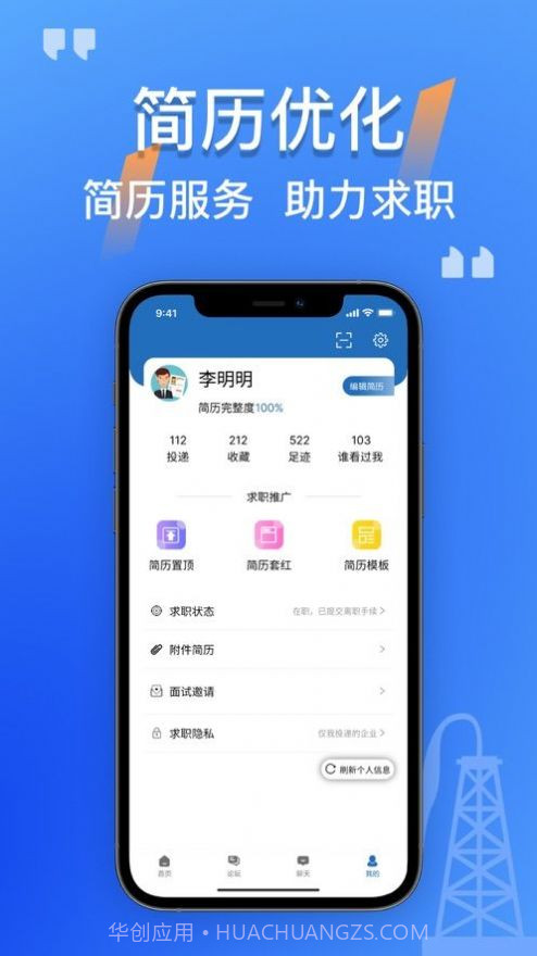 筑招网截图1 筑招网截图1