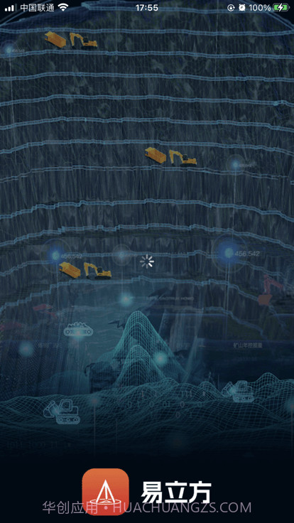 易立方数字矿山截图4