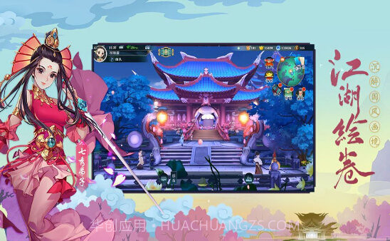 剑网3浪客行截图3