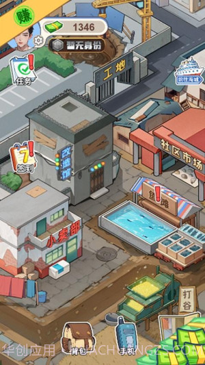 逆袭乱斗汉化版截图5 逆袭乱斗汉化版截图5