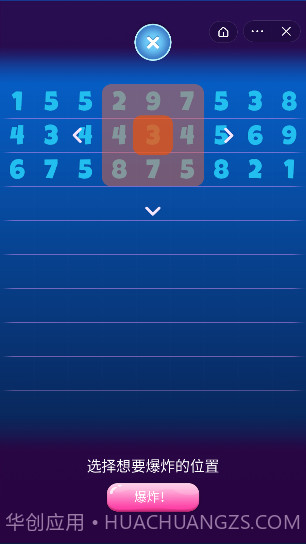 水下消一消截图3