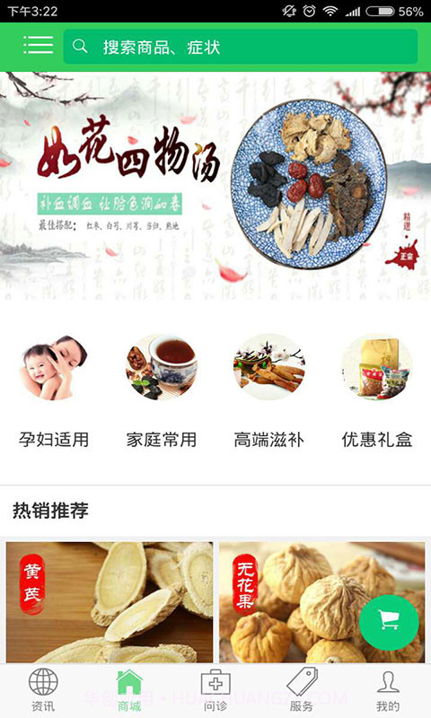 康保母截图2 康保母截图2