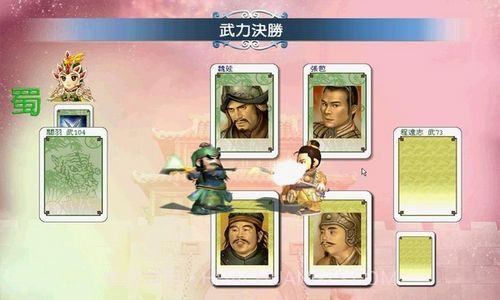 三国群英大富翁免费版截图2