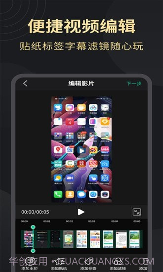超清录屏大师截图4 超清录屏大师截图4