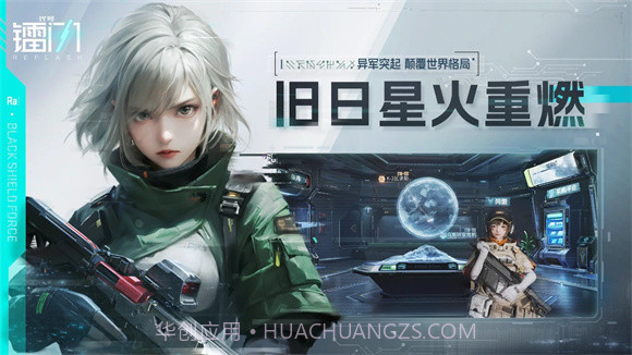 代号镭闪测试版2024截图1