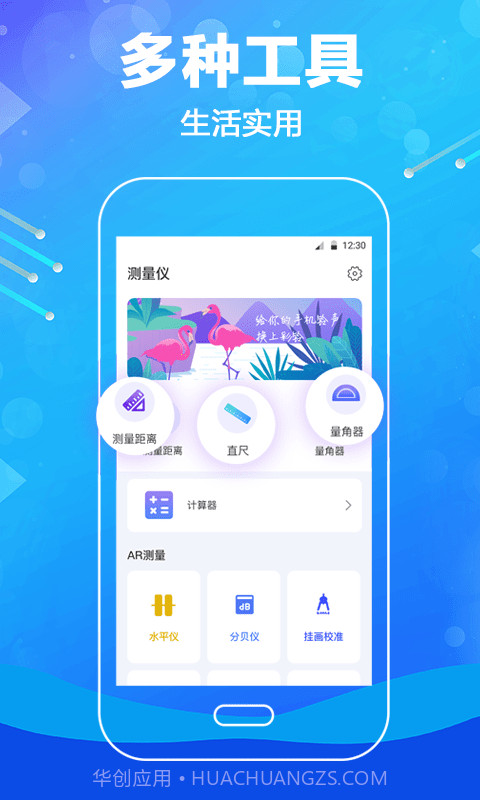 口袋测量尺截图1 口袋测量尺截图1