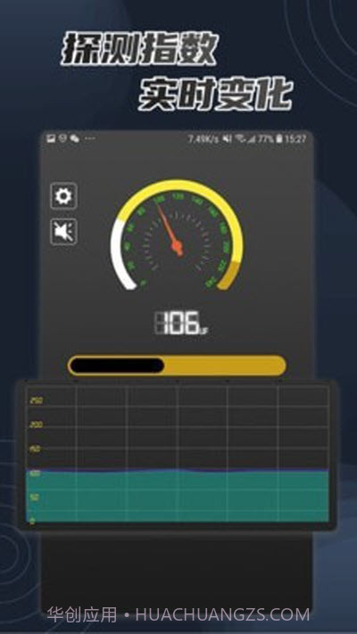 金属扫描猎人截图1