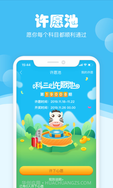 斑斑驾道定制版截图3 斑斑驾道定制版截图3