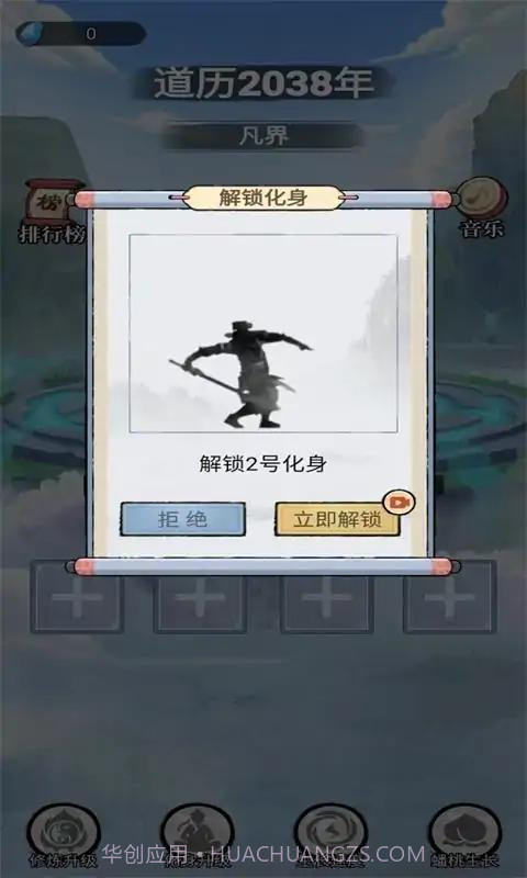 乖乖修个仙截图4