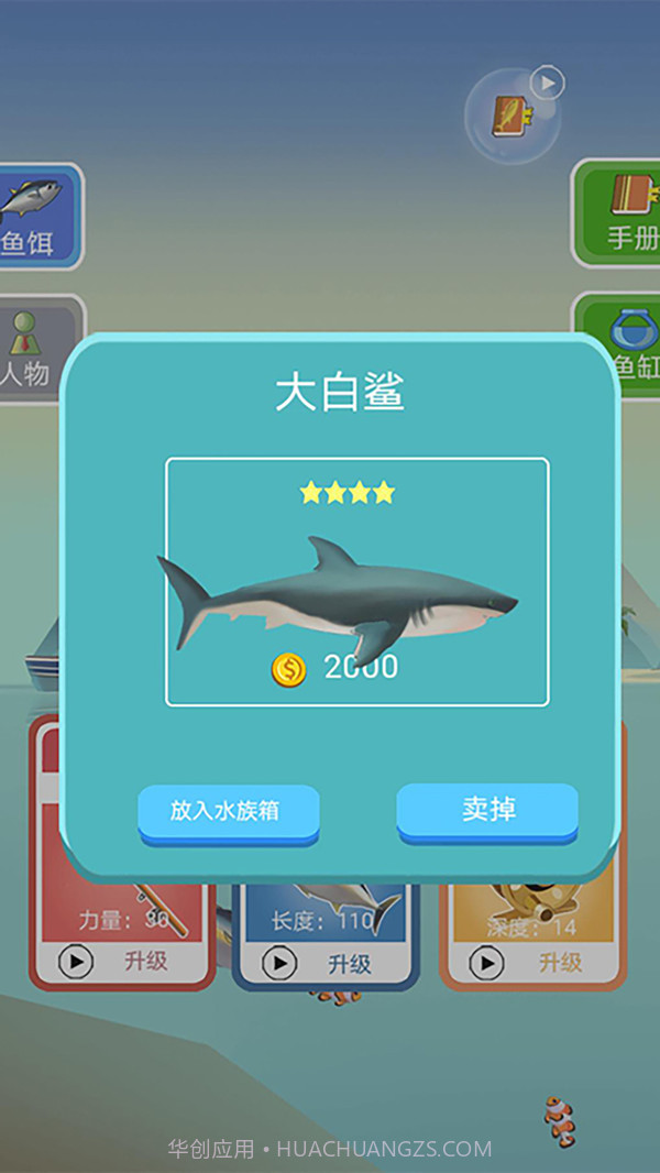 钓鱼模拟器截图4