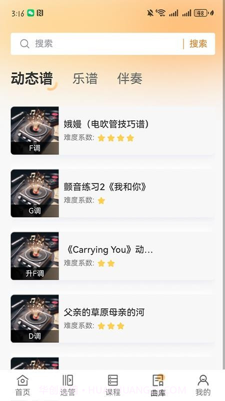 乐龄汇官方正版截图4