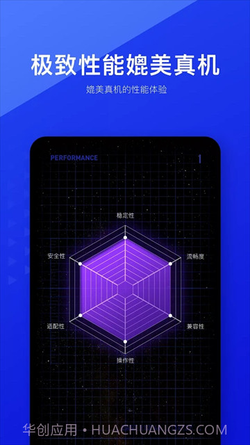 光速虚拟机截图1