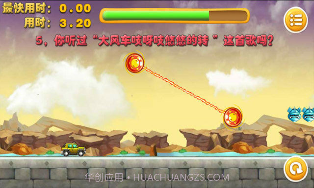 超级越野车截图3