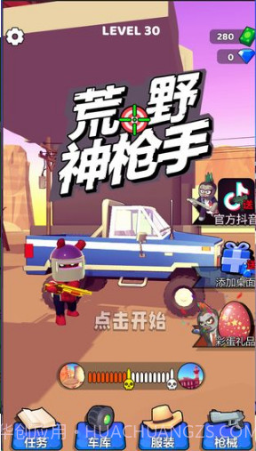 荒野神枪手截图3 荒野神枪手截图3