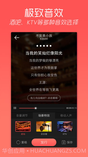 陌陌k歌截图4 陌陌k歌截图4