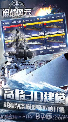 钢铁舰队-冷战风云截图3 钢铁舰队-冷战风云截图3