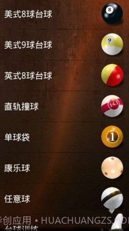 3D休闲台球(Pool Break Pro)截图2 3D休闲台球(Pool Break Pro)截图2