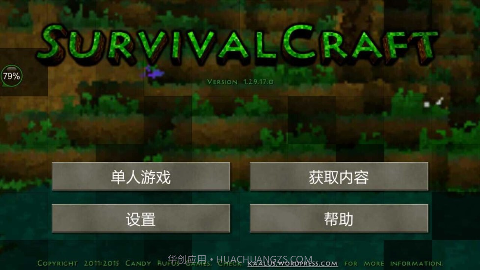 生存战争中文版截图1