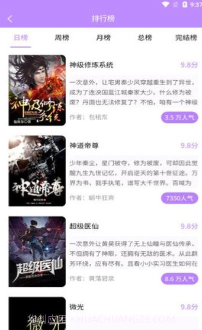 漫城阅读截图3 漫城阅读截图3