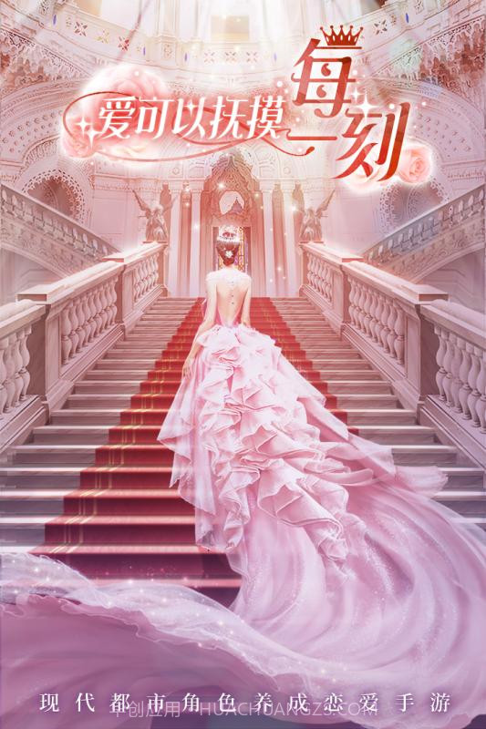 恶魔总裁别吻我截图3