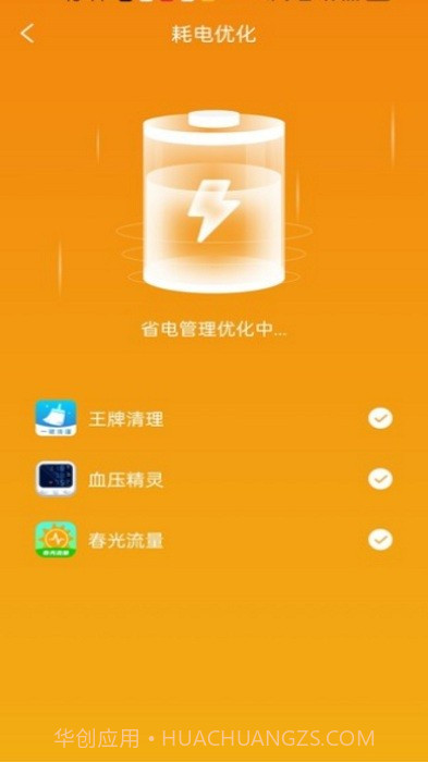 一键清理工具截图3