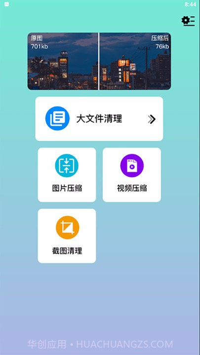 强力清理大师截图1 强力清理大师截图1