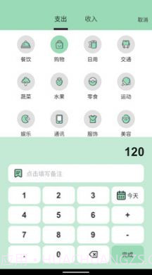 豌豆记账截图1 豌豆记账截图1
