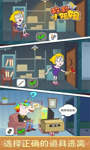 抖音救救小姐姐截图3